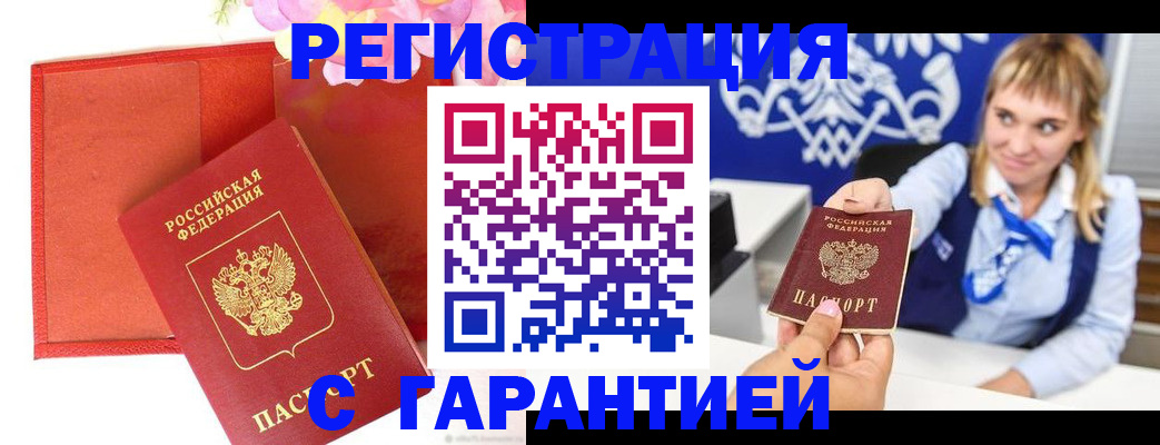 временная регистрация для всех в Котельниках