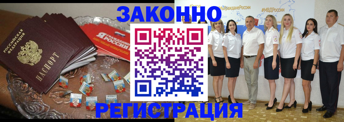 прописка в квартире в Котельниках