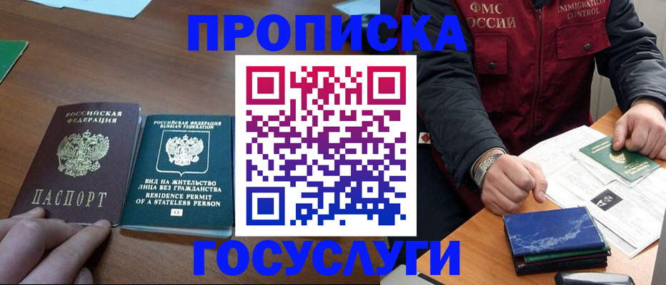 временная регистрация госуслуги в Котельниках