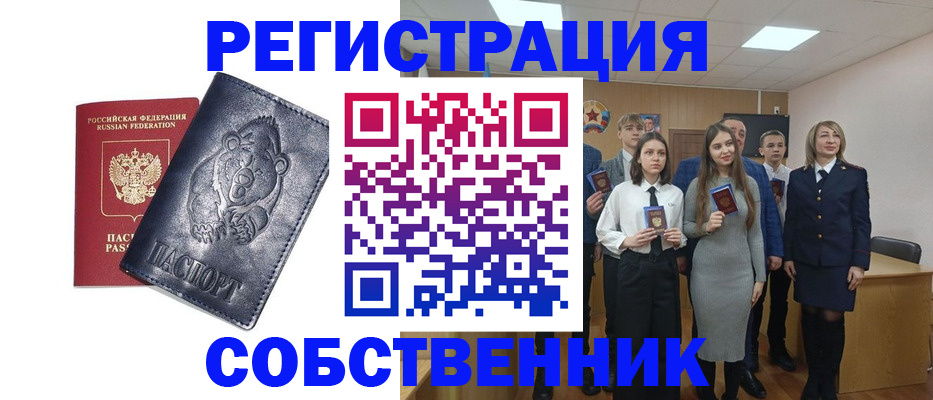 прописка иностранных граждан в Котельниках
